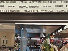 -凡塔斯牛排自助餐厅(广东佛山三水万达店)