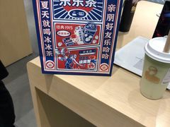 -LELECHA乐乐茶(百货大楼店)