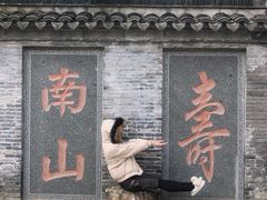 -镇江市南山风景名胜区竹林景区