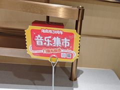 -海底捞火锅(江北万达商业广场店)