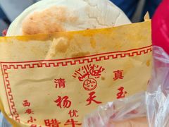 -杨天玉腊牛羊肉
