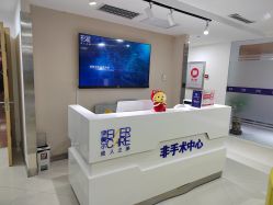 -伊美尔医疗美容医院