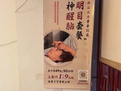 -蓉城阳光推拿馆(新华公园店)
