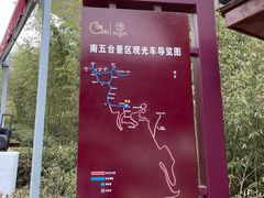 -终南山南五台景区