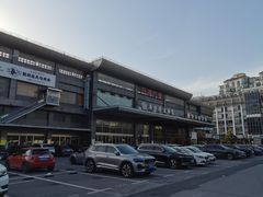 -汤连得温泉馆(宝山店)