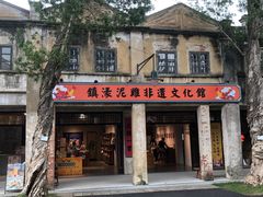 -赤坎·广东华侨国际旅游度假区