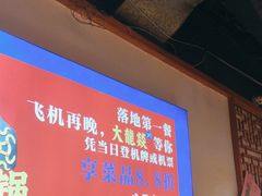 -大龙燚火锅(南山大道店)