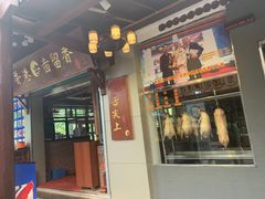 门面-凤城·食都
