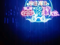 -大连君悦酒店 · VIVA(星海广场店)