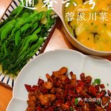 打卡|通巷六号·蓉派川菜
