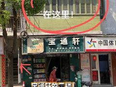 -丰一(武昌店)