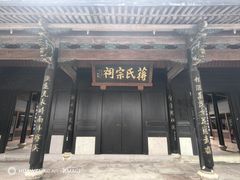 -蒋氏故居