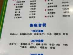 -盈田盈粥庄(博山东路店)