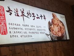 -蝎王府羊蝎子(天通苑店)