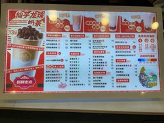 -仙雨林·奶茶鲜果茶(书院巷店)