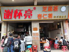 门面-谢怀亮芝麻茶