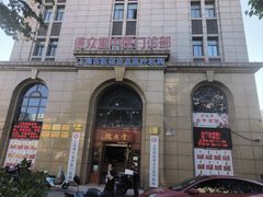 -上海德众堂中医门诊部·骨伤·推拿·针灸
