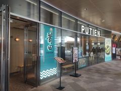 门面-莆田餐厅PUTIEN(西安万象天地店)