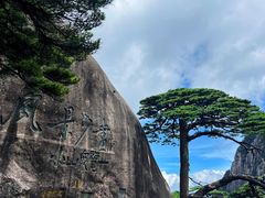 -黄山风景区