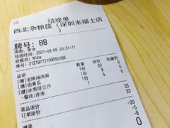 -西北杂粮筐手工面凉皮(来福士店)