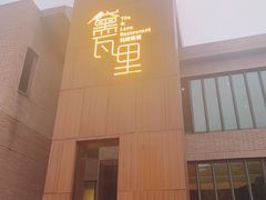 -黛瓦里·花园飨宴