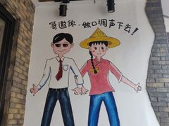 -椰小调.儋州米烂(名门店)