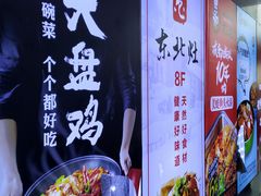 -天虹购物中心(石路店)