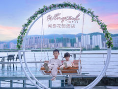 -闻泰花园酒店