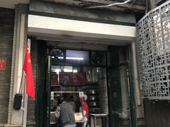 门面-天泽祥·鼓楼馒头(鼓楼店)