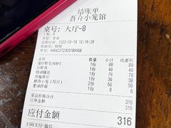-吾介小籠館