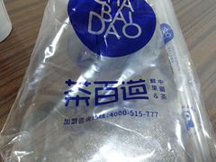 -茶百道(小西沟店)