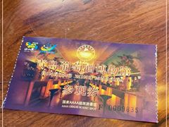 -青岛葡萄酒博物馆