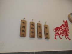 -曾笼笼牛肉饼