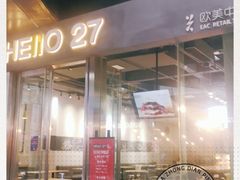 门面-HELLO 27 意面·沙拉·帕尼尼