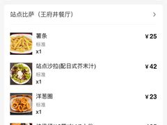 -Tube station站点比萨(王府井百货店)