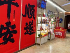 -海底捞火锅(旭辉MALL店)