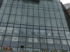-长沙星沙万象汇