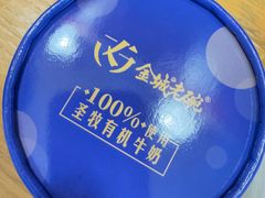 -清真·金城老碗牛肉面揪面片(兰州总店)