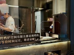 -金鸭季·北京烤鸭(深业上城店)