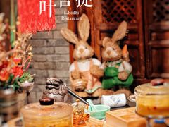 -叶叶菩提·晋福宫