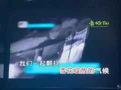 -魅KTV·AI辅唱(人民广场旗舰店)