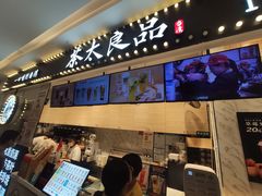 -茶太良品·京派茶饮(天河城店)