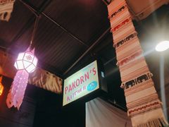 -Pakorn's Kitchen