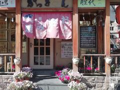 门面-胜代日本料理(云程巷小区店)
