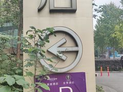 -成都九眼桥美居酒店