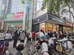 -紫光园清真北京小吃(昌平鼓楼西街店)