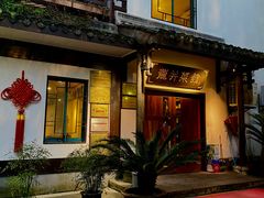-龙井壹号·茶缘山景宴(龙井村店)