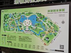 -徽园