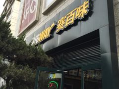 -赛百味SUBWAY(高新店)