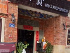 -杨小贤(五店市店)